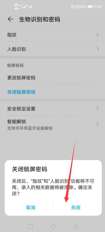 华为手机怎么解出密码 华为手机怎么解出密码