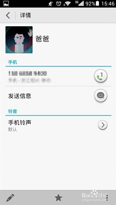 华为手机轨道怎么设置 华为手机轨道怎么设置