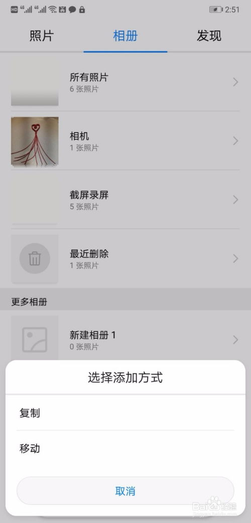 华为手机相册怎么找人 华为手机相册怎么找人