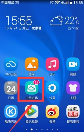 华为手机怎么下载橘子 华为手机怎么下载橘子