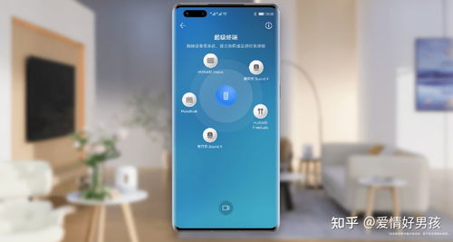 华为手机超人怎么开 华为手机超人怎么开
