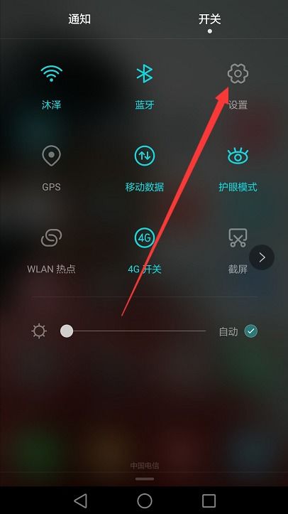 华为手机怎么开制热 华为手机怎么开制热