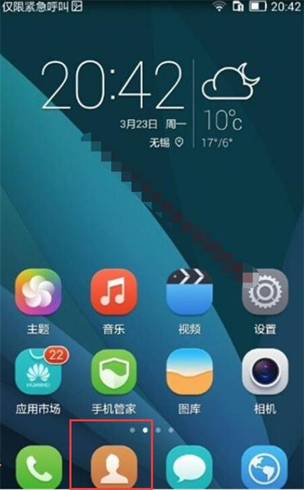 华为手机怎么设置灰白 华为手机怎么设置灰白
