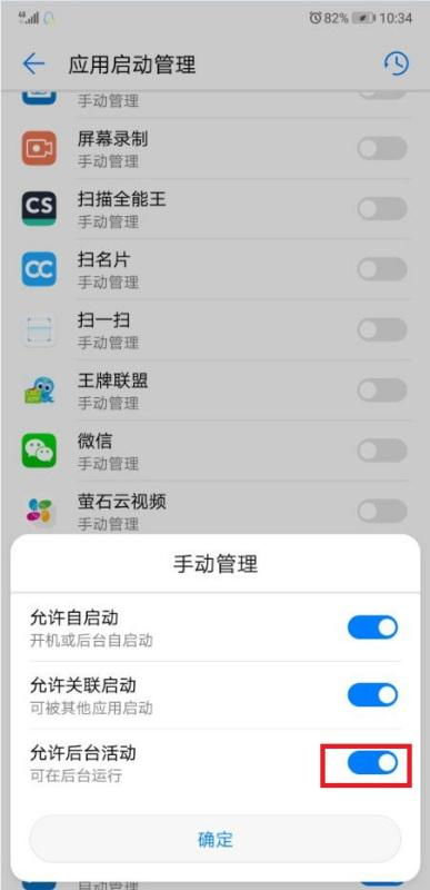 华为手机捷径怎么删除 华为手机捷径怎么删除