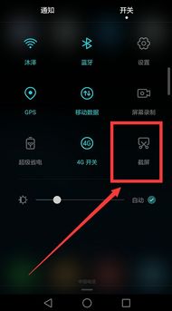 华为手机怎么截图识字 华为手机怎么截图识字