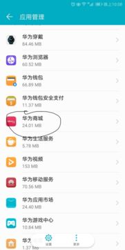 华为手机商城怎么退货 华为手机商城怎么退货