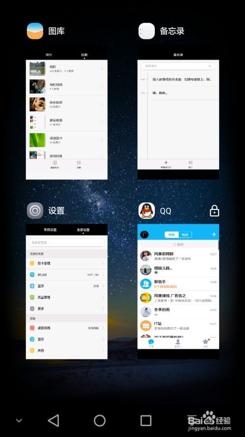 华为手机怎么换软件 华为手机怎么换软件