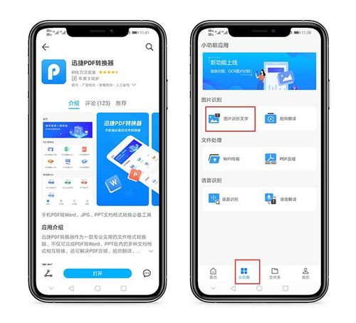 怎么用华为手机扫描 怎么用华为手机扫描