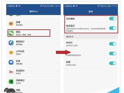 华为手机怎么设置推送 华为手机怎么设置推送