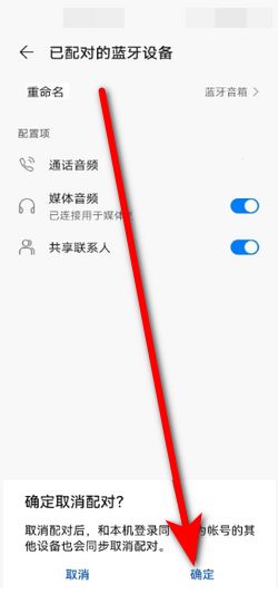 华为手机怎么连不上蓝牙 华为手机怎么连不上蓝牙