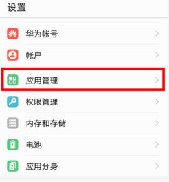 华为手机缓存怎么剪辑 华为手机缓存怎么剪辑