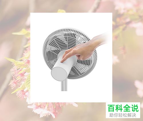 华为手机风扇怎么调