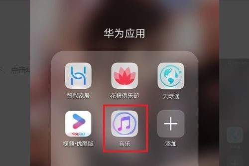 华为手机歌曲怎么下载 华为手机歌曲怎么下载