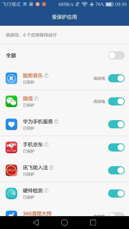 华为手机听怎么取消 华为手机听怎么取消