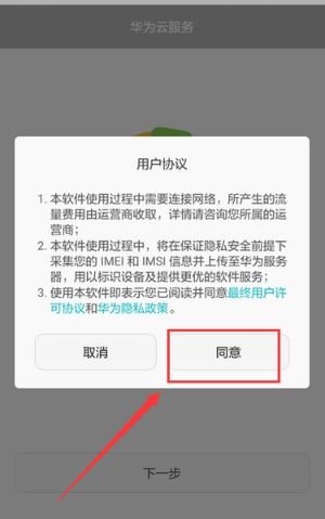 怎么查找华为手机地址 怎么查找华为手机地址