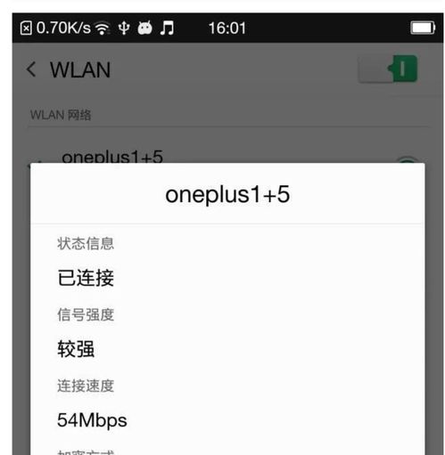 华为手机怎么连不上热点 华为手机怎么连不上热点