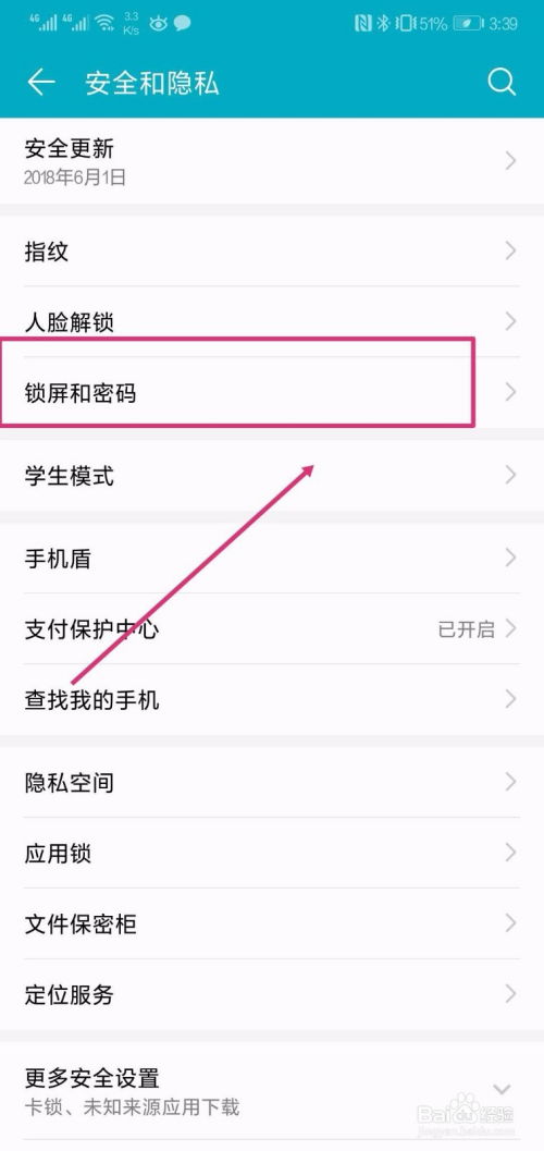 华为手机怎么解vip 华为手机怎么解vip