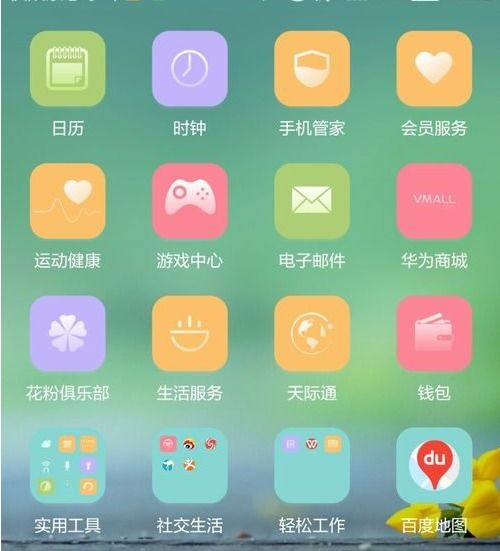 华为手机怎么去掉卡片 华为手机怎么去掉卡片