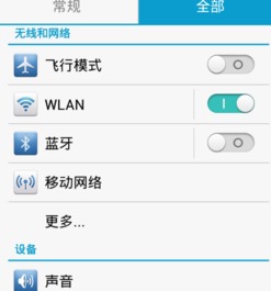 华为手机怎么添加火星 华为手机怎么添加火星