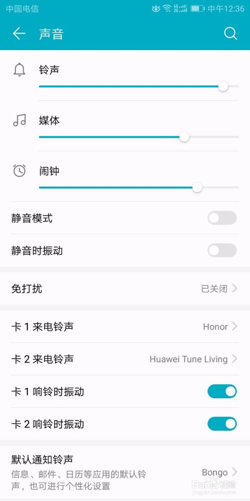 华为怎么加手机铃声 华为怎么加手机铃声