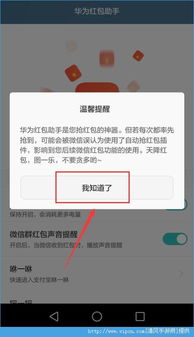 红包华为手机怎么用 红包华为手机怎么用