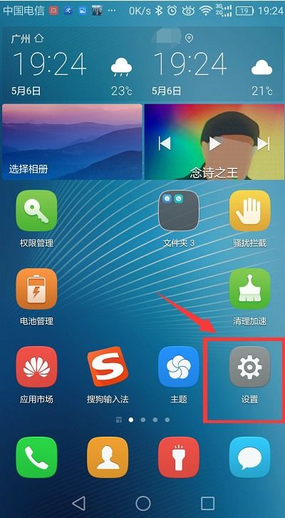 华为手机怎么震动出水 华为手机怎么震动出水