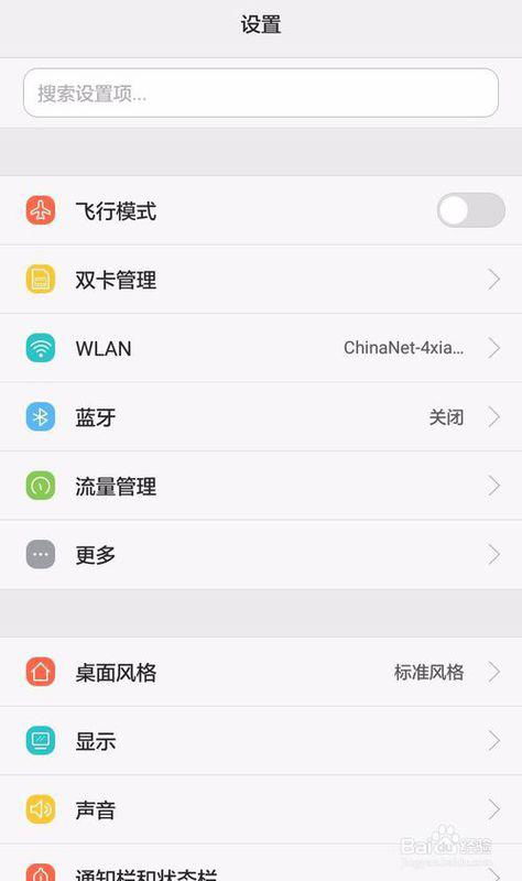 华为手机怎么移到内存 华为手机怎么移到内存
