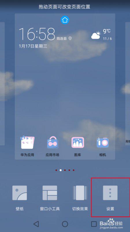 华为手机怎么清理网页 华为手机怎么清理网页