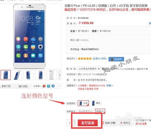 华为手机怎么预约报修 华为手机怎么预约报修