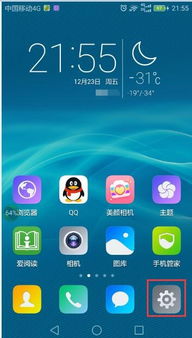 华为手机怎么调左边 华为手机怎么调左边