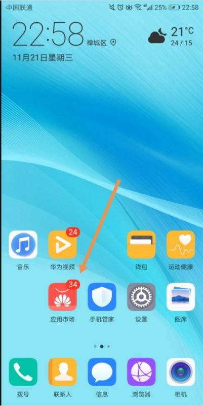 华为手机怎么保密软件 华为手机怎么保密软件