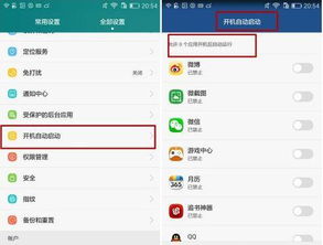 华为手机怎么优化提速 华为手机怎么优化提速