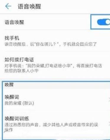 华为手机怎么调siri