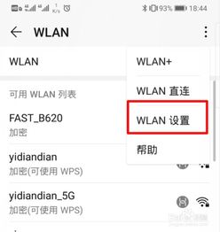 华为手机wps怎么删除 华为手机wps怎么删除