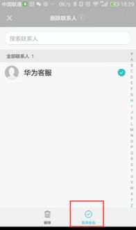 华为手机怎么关闭记录 华为手机怎么关闭记录