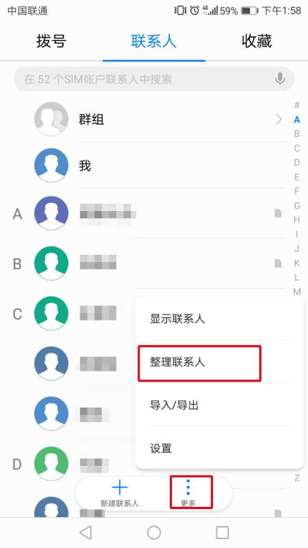 华为手机怎么删除sim