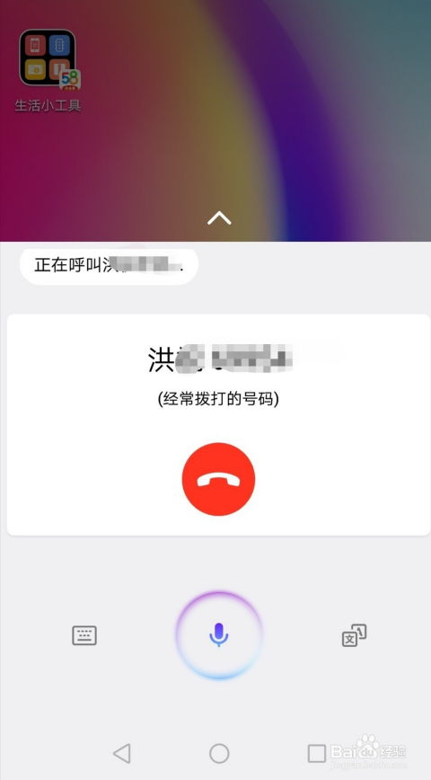 华为手机语音怎么发送