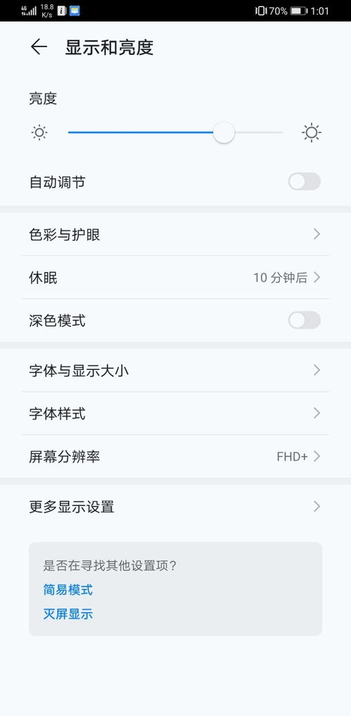 华为手机 发黄怎么恢复 华为手机 发黄怎么恢复