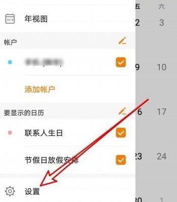 农历怎么设置华为手机 农历怎么设置华为手机