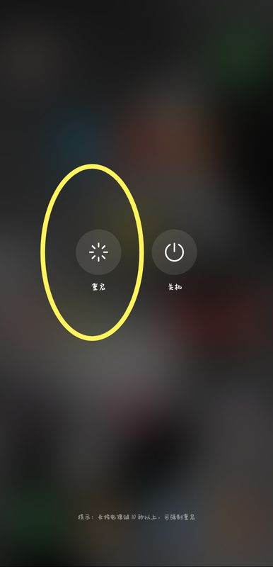 华为手机怎么重启模式