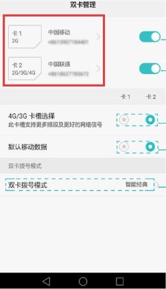 华为怎么查手机账号 华为怎么查手机账号
