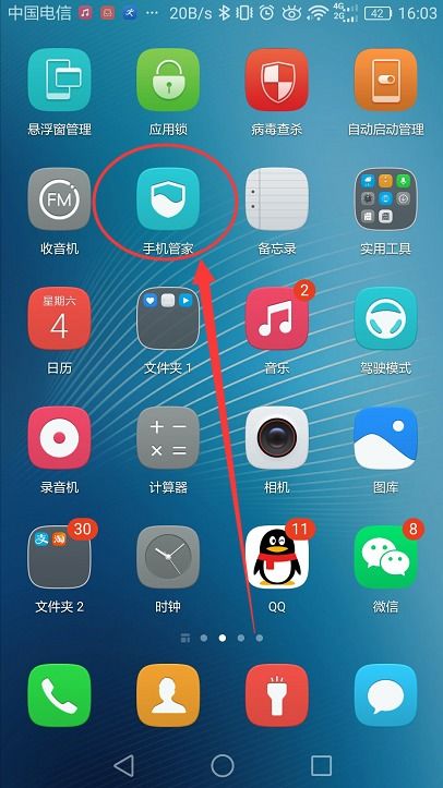 华为手机怎么设置地位