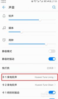华为手机铃声怎么储存 华为手机铃声怎么储存