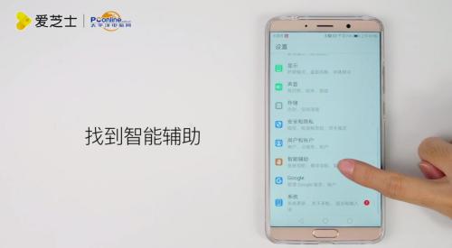 华为手机怎么语音叫醒 华为手机怎么语音叫醒