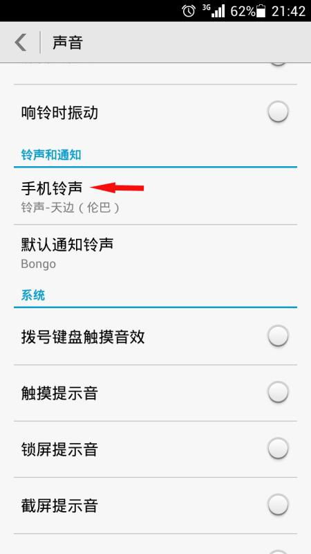华为手机 怎么导入铃声 华为手机 怎么导入铃声