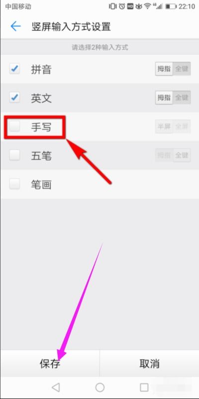 华为手机划手怎么设置 华为手机划手怎么设置