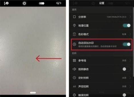 华为手机怎么开水印 华为手机怎么开水印