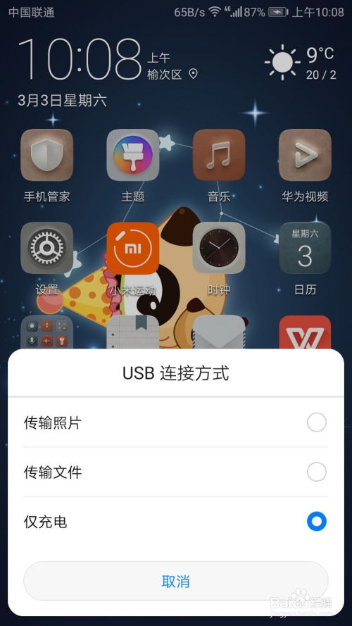 华为手机照片怎么复制 华为手机照片怎么复制