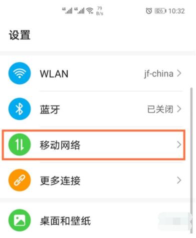 华为手机怎么管理卡 华为手机怎么管理卡