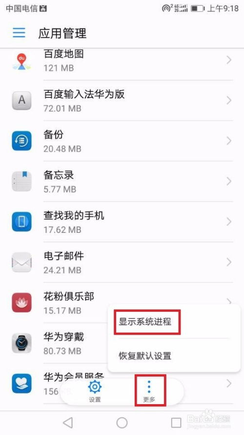 华为手机怎么关闭录制